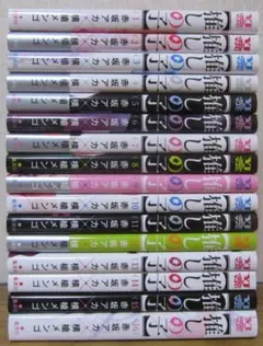 【コミック】推しの子　全16巻　赤坂アカ 横槍メンゴ　◆全巻・完結