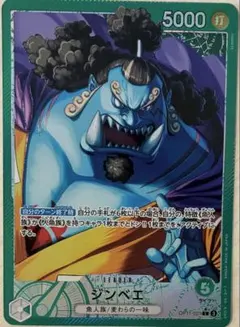 【美品】ジンベエ　リーダーパラレル　神速の拳