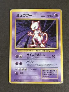 旧裏ポケカ　ミュウツー　第1弾拡張パック ポケモンカード ミュウツー 旧裏 第1弾拡張パック - メルカリ