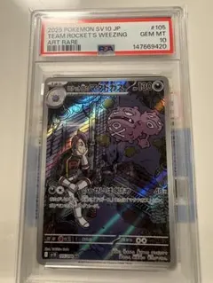 PSA10 ボタン SAR SV1S 100/078 - メルカリ