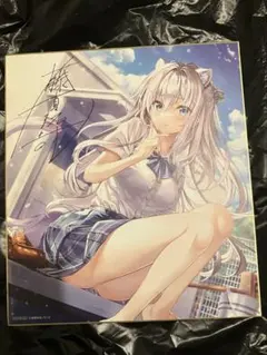 2026年最新】藤真拓哉 色紙の人気アイテム - メルカリ