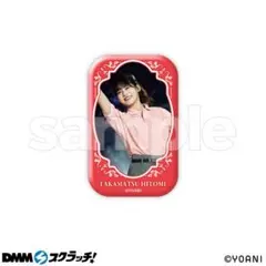 2026年最新】髙松瞳 缶バッジの人気アイテム - メルカリ