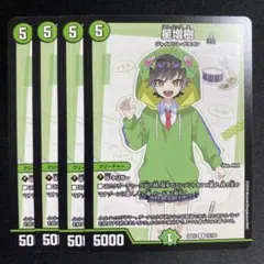 星増樹　4枚