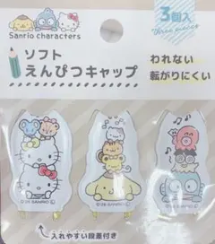 サンリオ　キティ　ハンギョドン ソフトえんぴつキャップ 3個入　文房具のサムネイル