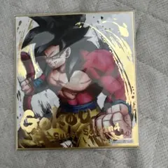 ドラゴンボール色紙アート　超サイヤ人4孫悟空　金