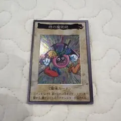 【限定特価】遊戯王 初期 バンダイ版 「時の魔術師」 絶版品 美品 希少品 Amazon.co.jp: バンダイ 遊戯王 カードゲーム 時の魔術師 No. 47