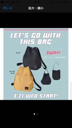 w closet ノベルティ☆☆のサムネイル
