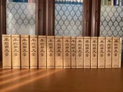 「早稲田文学」　復刻合本 第一次第１～３期　総目録共全16冊揃い 早稲田文学」 復刻合本 第一次第1～3期 総目録共全16冊揃い - メルカリ