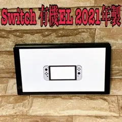 【動作良好】Nintendo Switch 有機EL本体のみ HEG-001