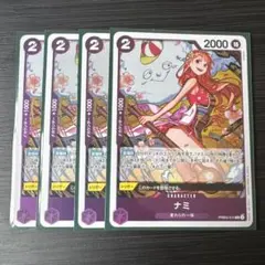 2ナミ R4枚セット