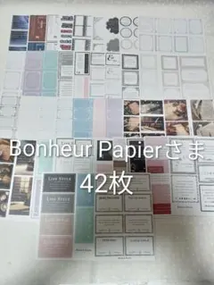 1117-02　Bonheur　Papierさま　コラージュシート おすそ分け♪