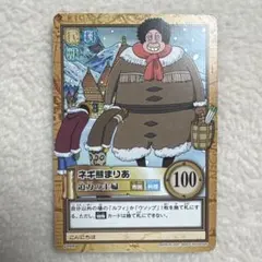 ワンピース ネギ熊まりあ 迫力の主婦 - メルカリ