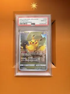 PSA10】2022 ピカチュウ VSTARユニバース #205 - メルカリ