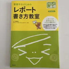 2025年最新】看護学生 教科書の人気アイテム - メルカリ