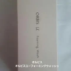 オルビス オルビスユー フォーミングウォッシュ 新品未使用