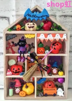 ９月価格☆ハロウィン☆ドールハウス・Halloween・パンプキン