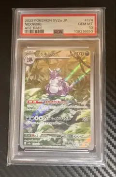 2026年最新】ニドキングarの人気アイテム - メルカリ