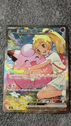 2026年最新】ピッピ リーリエの人気アイテム - メルカリ
