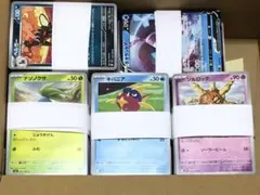 ポケモンカード sv3 黒炎の支配者 まとめセット デッキパーツ