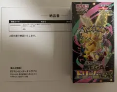 ポケモンカード メガハイクラスパックドリームex ボックス シュリンク付　ポケカ