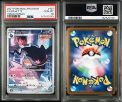 2026年最新】ジュペッタ chr psa10の人気アイテム - メルカリ
