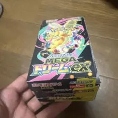 2026年最新】megaドリームex boxの人気アイテム - メルカリ