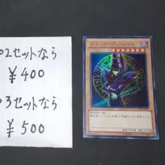 早い者勝ち！大人気！ 遊戯王 混沌の黒魔術師 15AY-JPC02 ウルトラレア