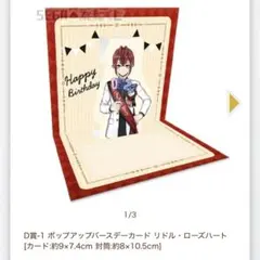 ツイステ　リドル　セット