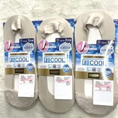 7r639 しまむら 超COOL 9足セット23-25cm ベージュ脱げない