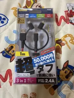 3in1 充電ケーブル 1m USB Lightning microUSB