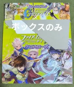 2026年最新】ファイアーエムブレムサイファ boxの人気アイテム - メルカリ