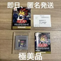遊戯王 デュエルモンスターズ