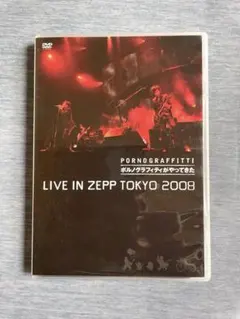 【ポルノグラフィティ DVDセット】ライブ・映像作品まとめ売り ポルノグラフィティ DVDセット】ライブ・映像作品まとめ売り