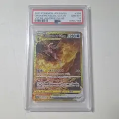 psa10 オリジンパルキアVSTAR UR S12a VSTARユニバース