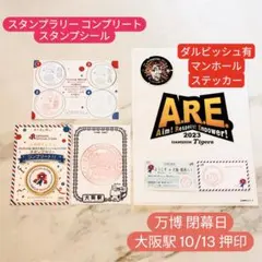 2026年最新】万博スタンプカードの人気アイテム - メルカリ