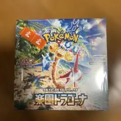 楽園ドラゴーナ box シュリンク付き