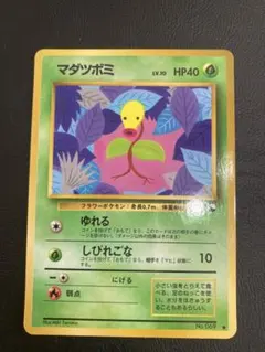 2025年最新】マダツボミの人気アイテム - メルカリ