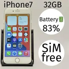 iPhone7 32GB バッテリー最大容量83% 新品充電器付き エアドロ