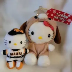 ハローキティ　十二支変身はろうきてぃ　吸盤マスコット　犬　ジャイアンツ