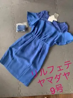 新品　リルフェテ　スコットクラブ　ヤマダヤ　ドレス　スカート　ワンピース ドレス