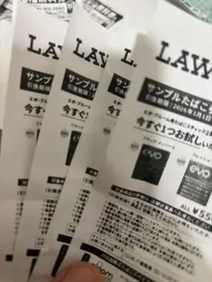 LAWSON サンプル引換券 evo商品4枚