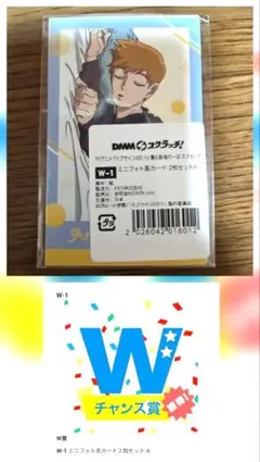 モブサイコ100 Ⅲ 霊幻新隆 DMMスクラッチ クリアカード Wチャンス賞 モブサイコ100 Ⅲ 霊幻新隆 DMMスクラッチ クリアカード Wチャンス賞