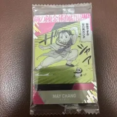 鋼の錬金術師 ウエハース2 メイ・チャン N ノーマル ハガレン 匿名配送