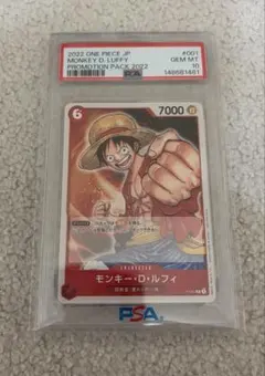 ルフィ：プロモーションパックVol.1 P-001 PSA10