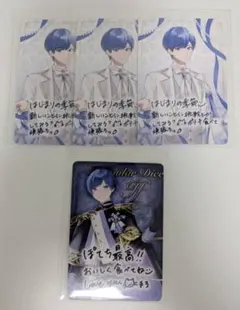 いれいす　If　チプカ