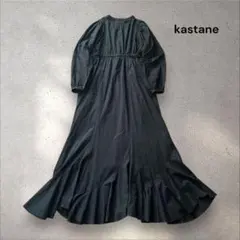 kastane クリンクルマーメイドワンピース 黒 フリーサイズ　サイドリボン