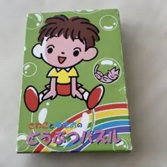 しちだ⭐︎さわことゆきおのどうぶつパズル