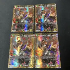 デュエルマスターズ ボルシャック栄光ルピア 金トレジャー 4枚 - メルカリ
