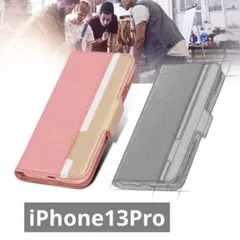 【新品未使用】iPhone13Pro 手帳型ケース ピンクゴールド カード収納