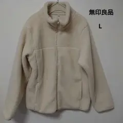 無印良品 フリース ジャケット Lサイズ レディース